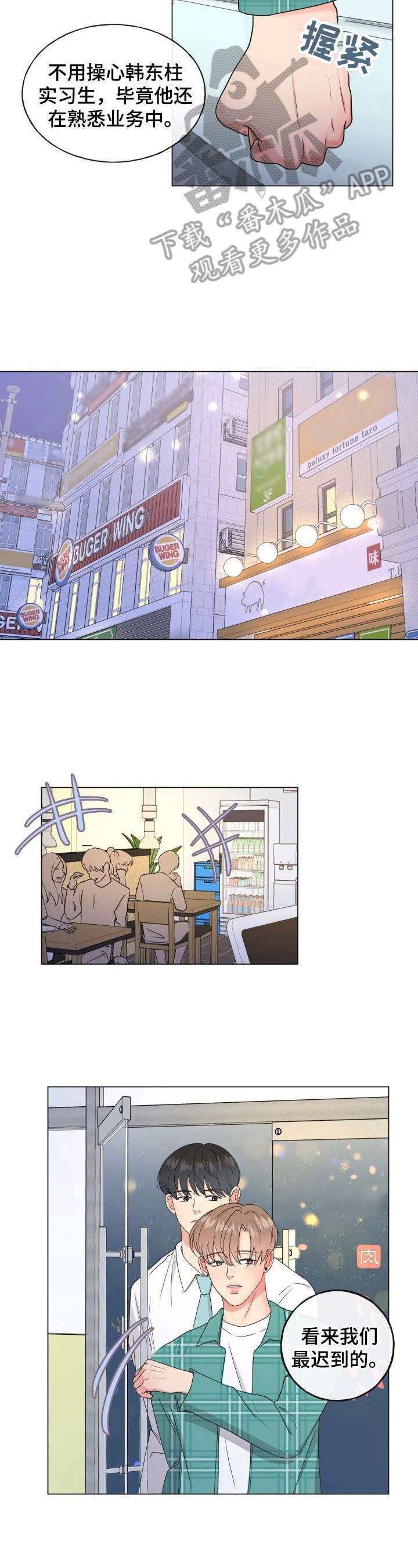 第2章：老好人
