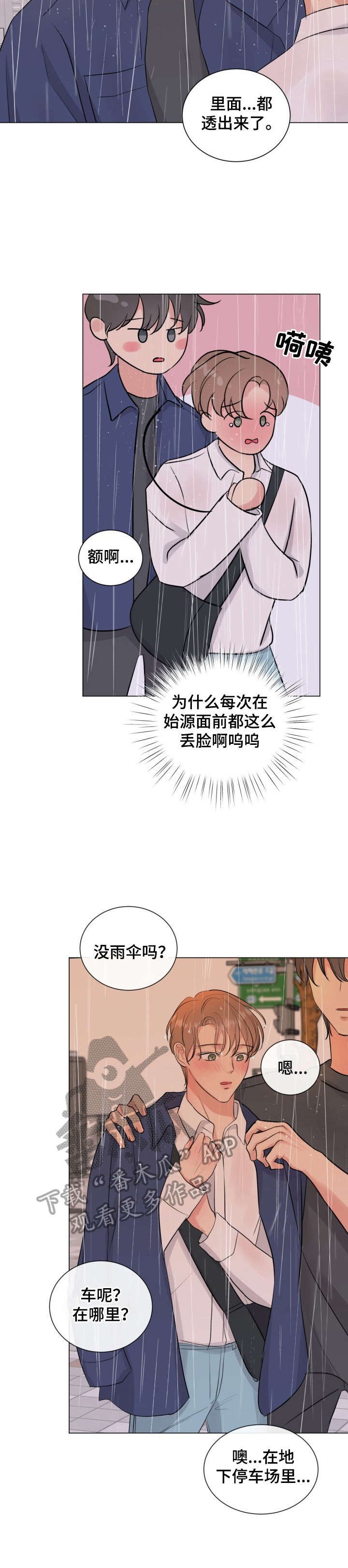 第20章：未完成的事