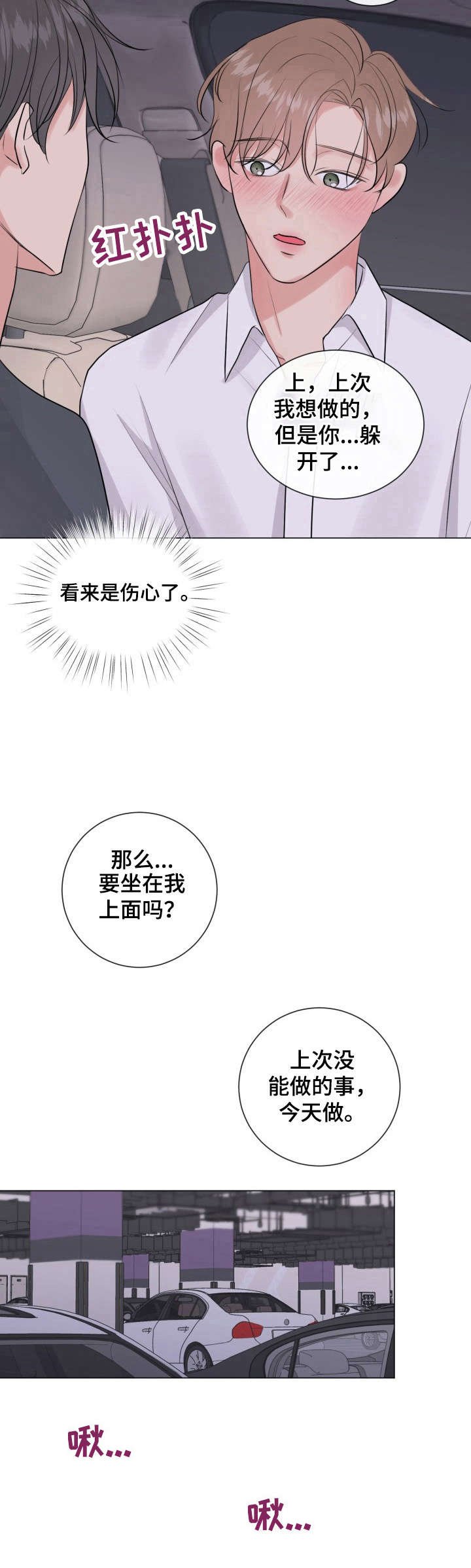 第20章：未完成的事