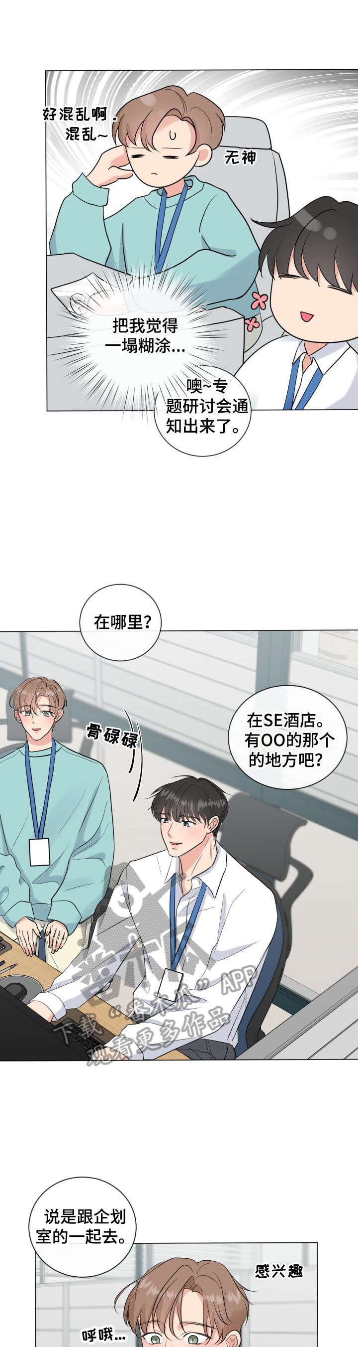 第21章：温暖