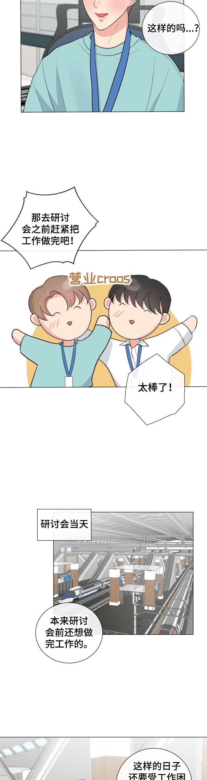 第21章：温暖