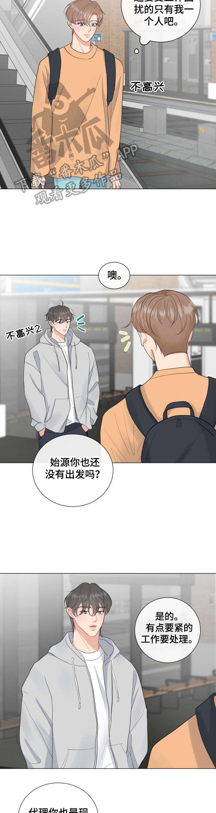 第21章：温暖