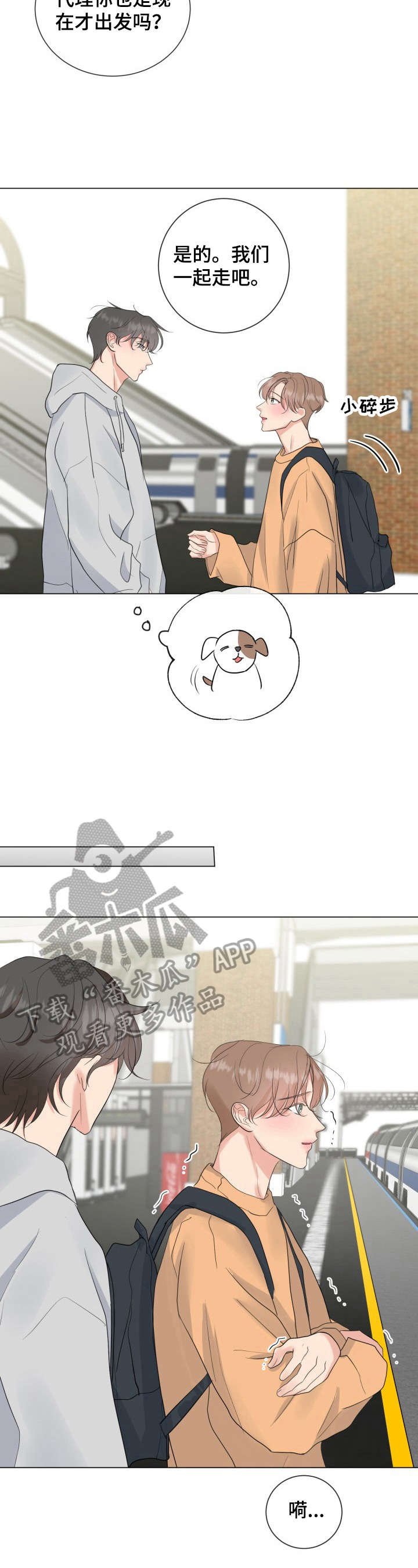 第21章：温暖