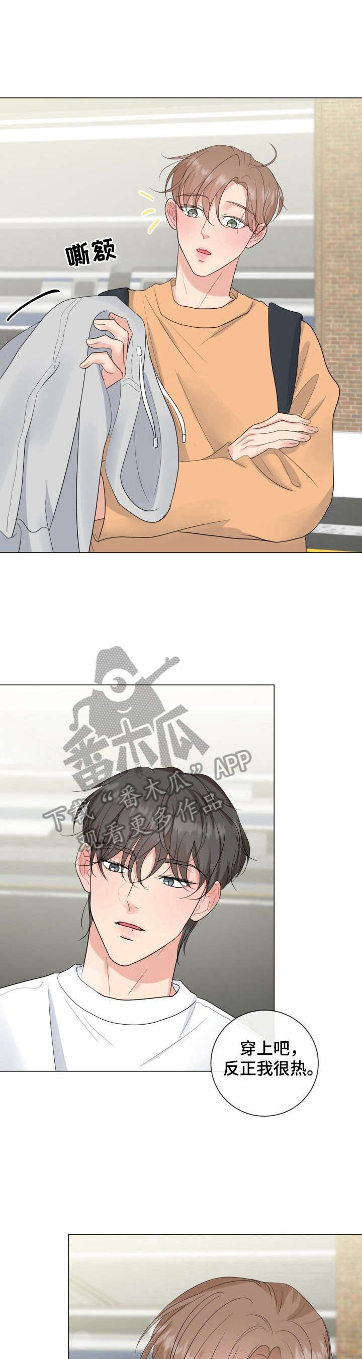 第21章：温暖