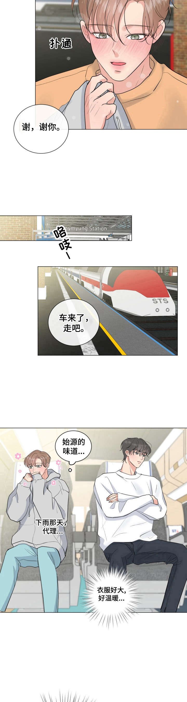 第21章：温暖