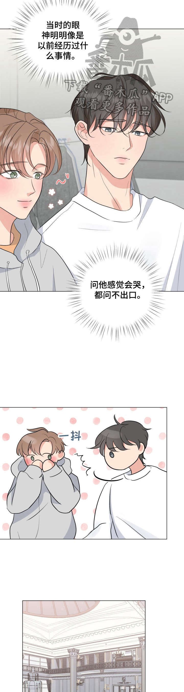 第21章：温暖