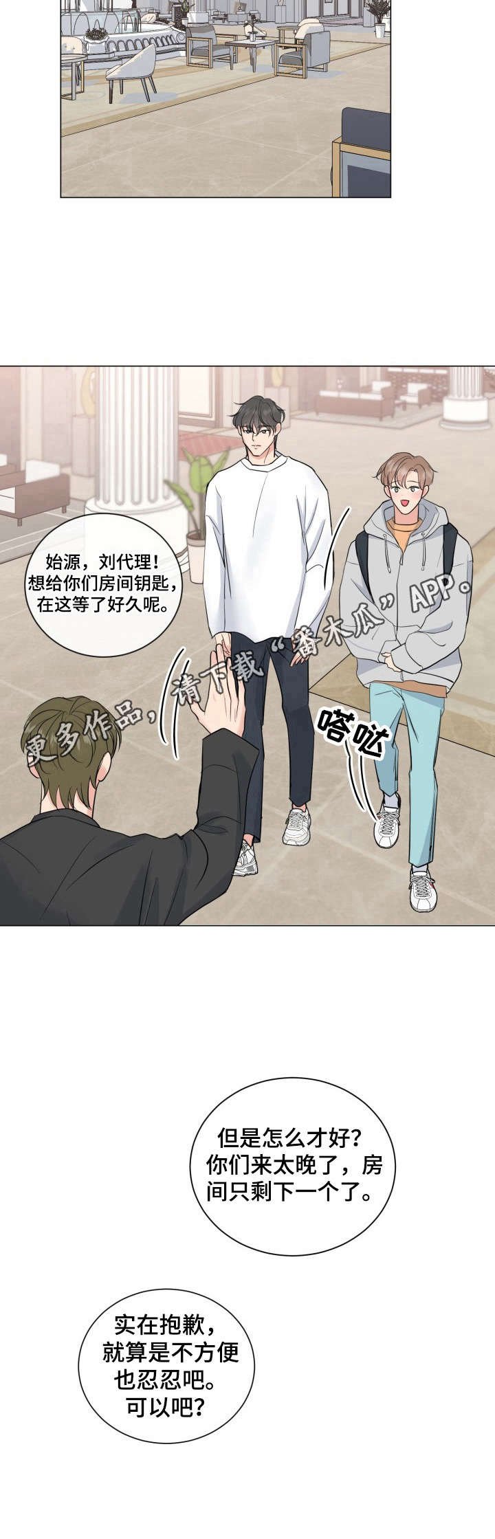 第21章：温暖