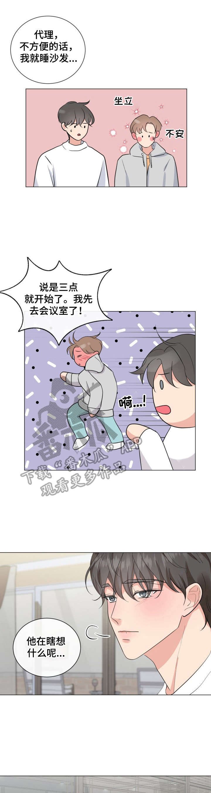 第22章：大学旧事