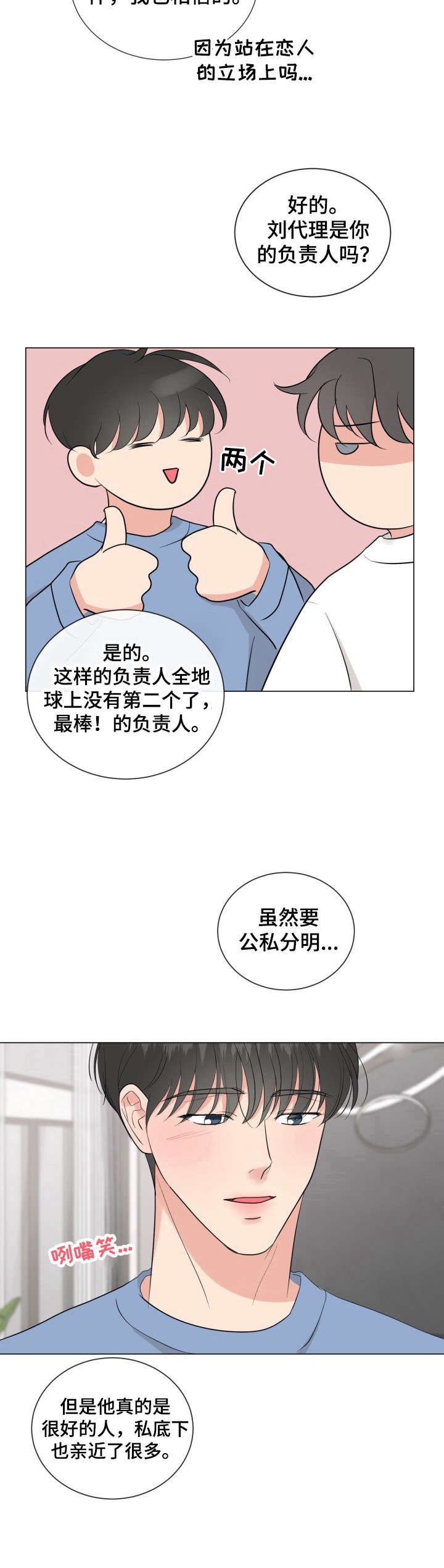 第22章：大学旧事