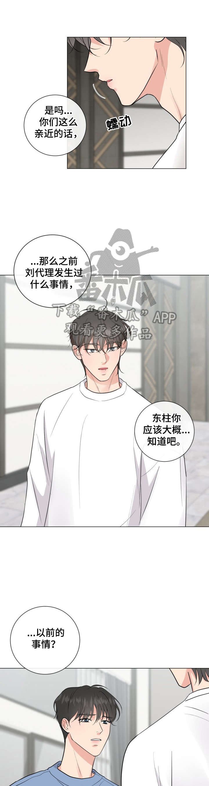 第22章：大学旧事