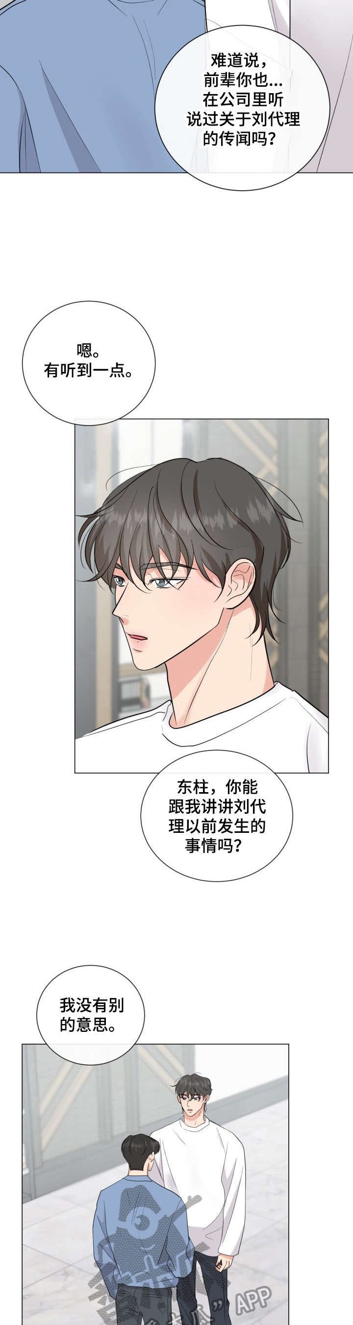 第22章：大学旧事