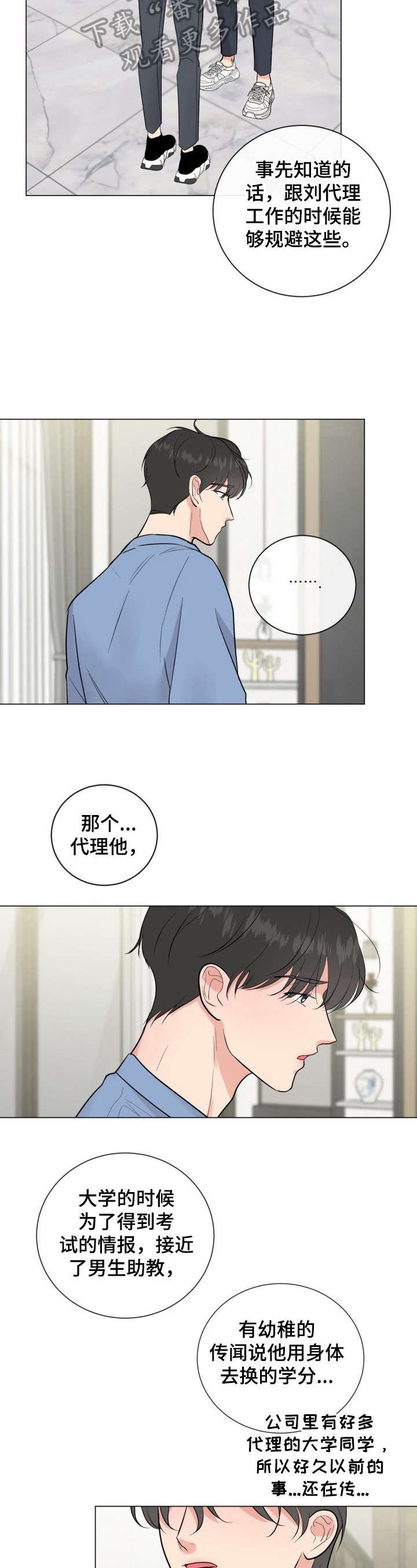 第22章：大学旧事