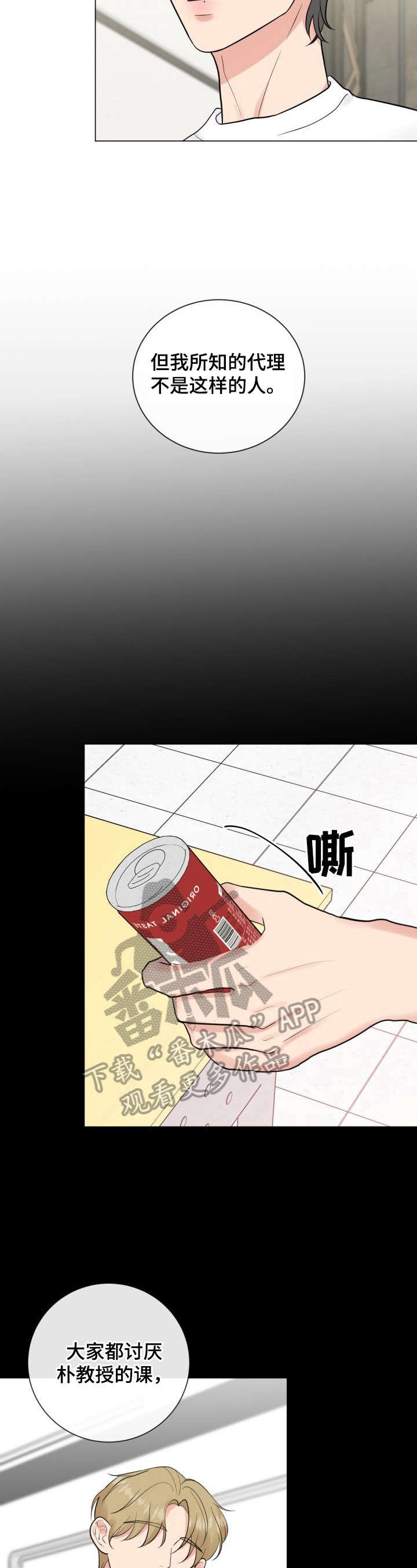 第22章：大学旧事