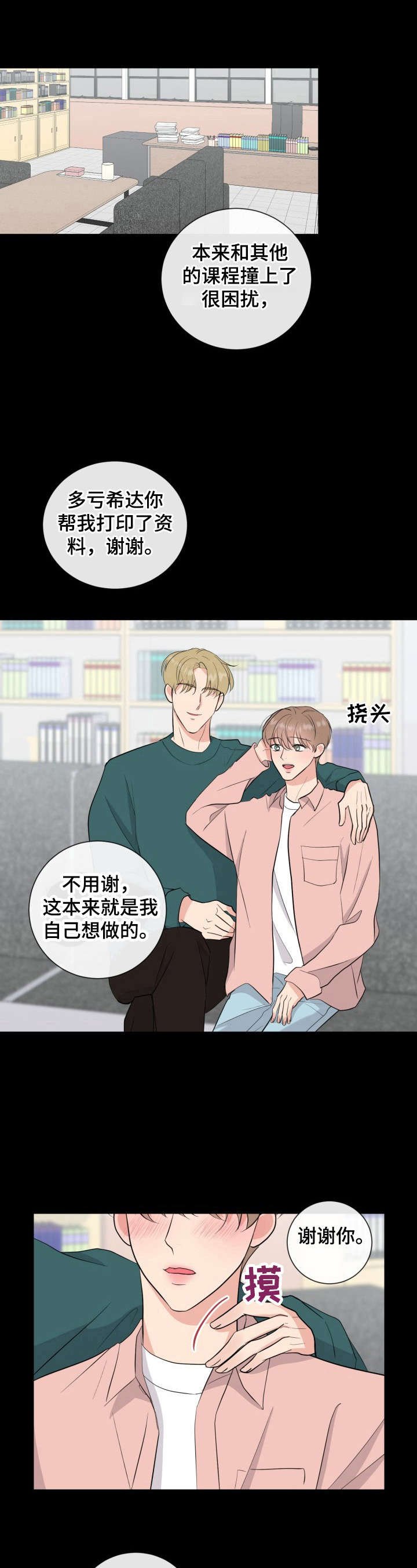 第22章：大学旧事