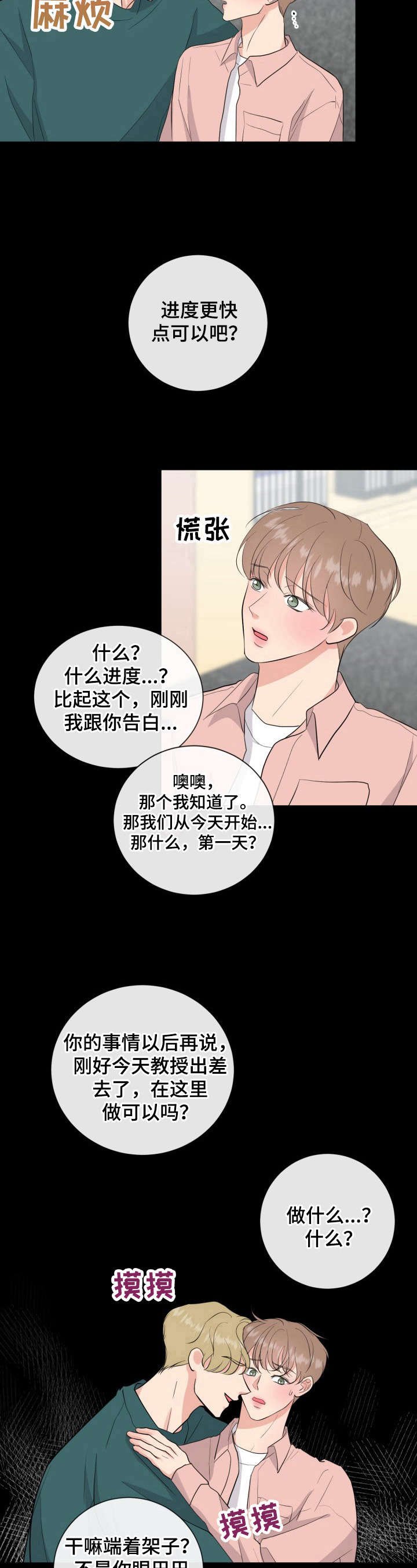 第22章：大学旧事