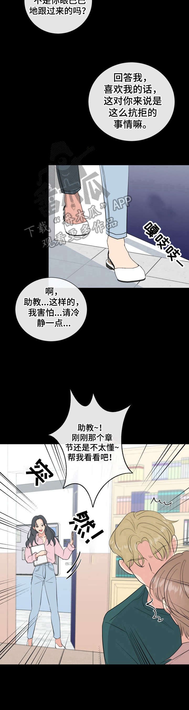 第22章：大学旧事