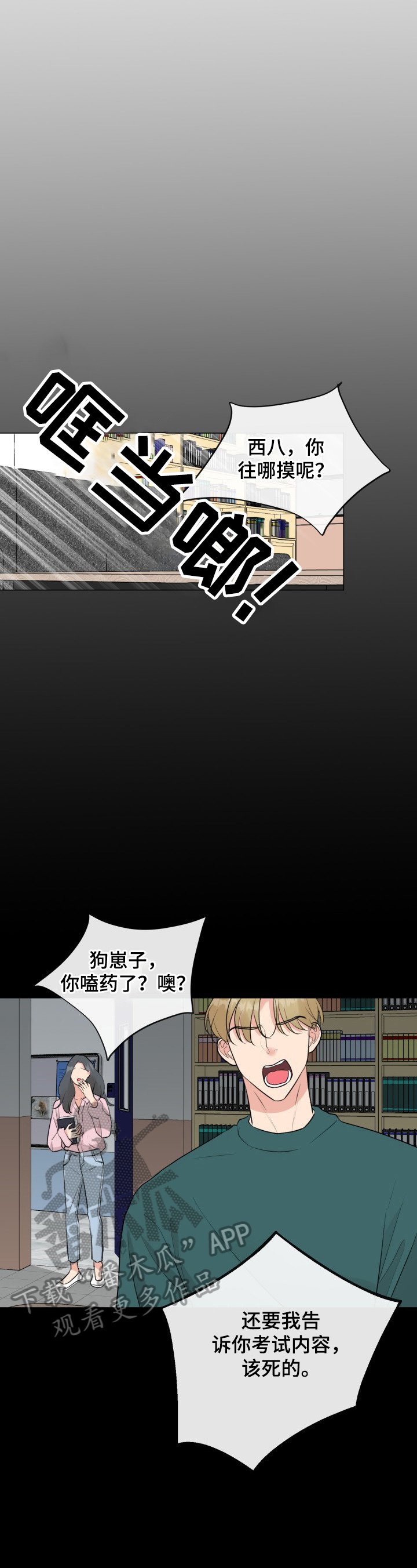 第23章：喝醉了