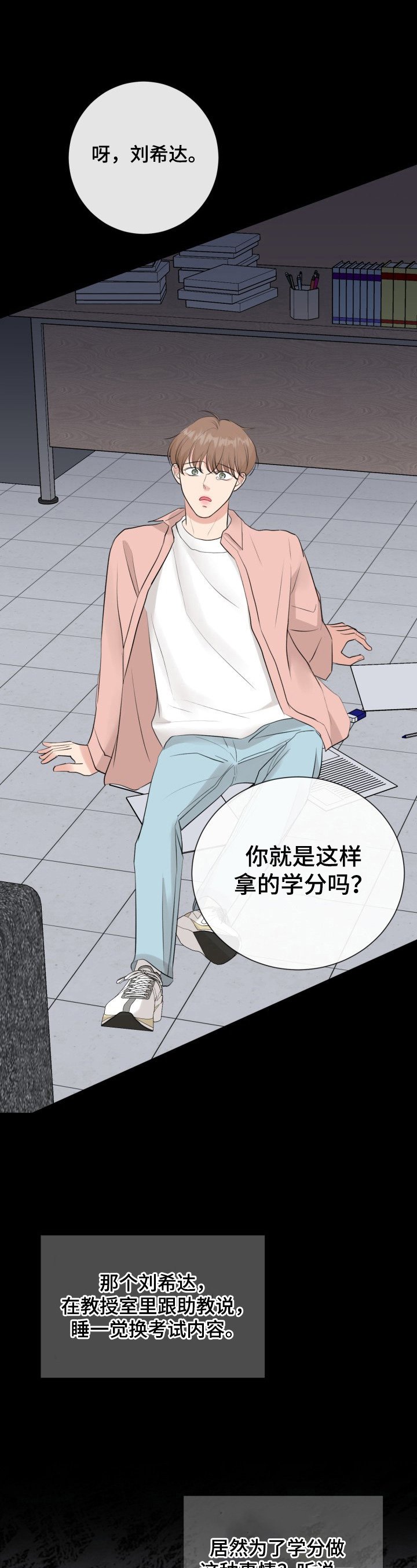 第23章：喝醉了
