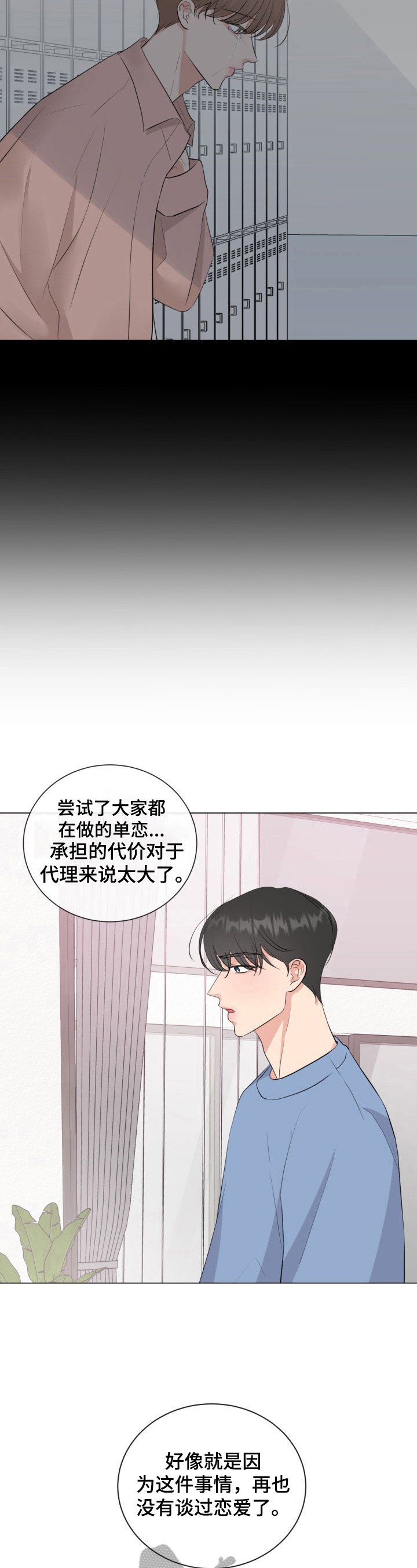 第23章：喝醉了