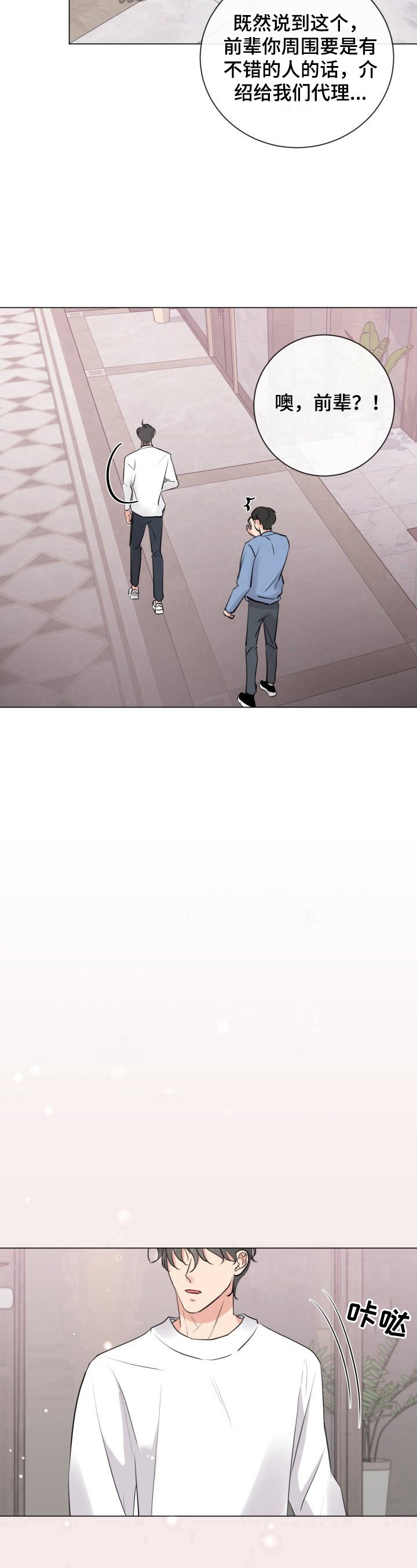第23章：喝醉了