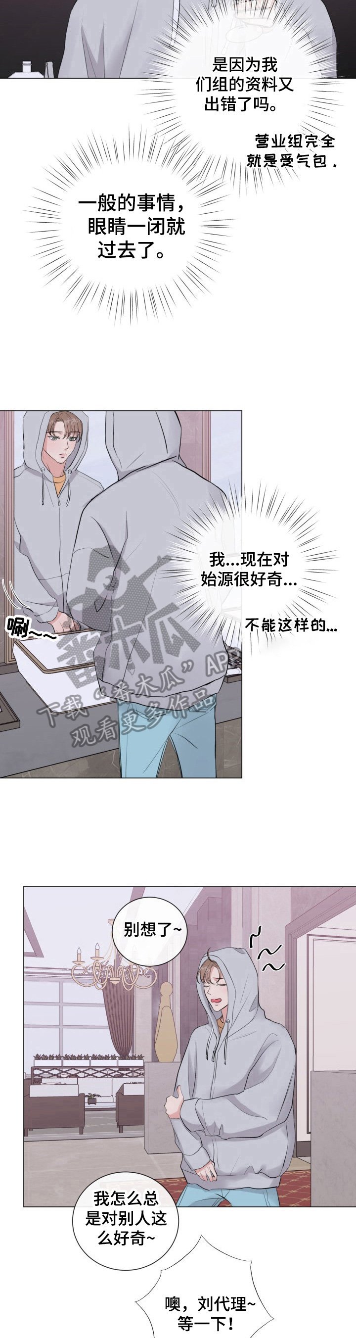 第23章：喝醉了