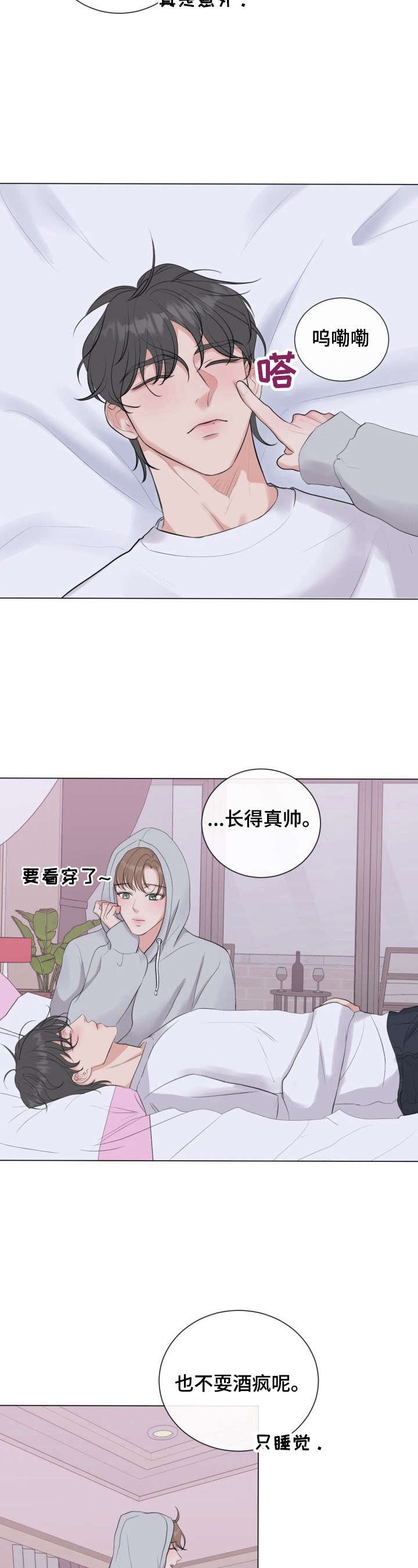 第24章：好好忍着