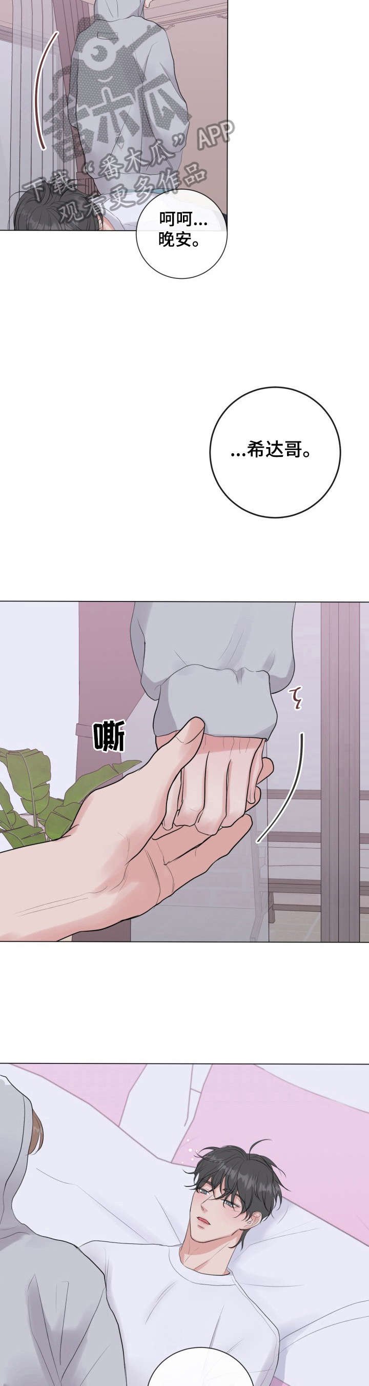第24章：好好忍着