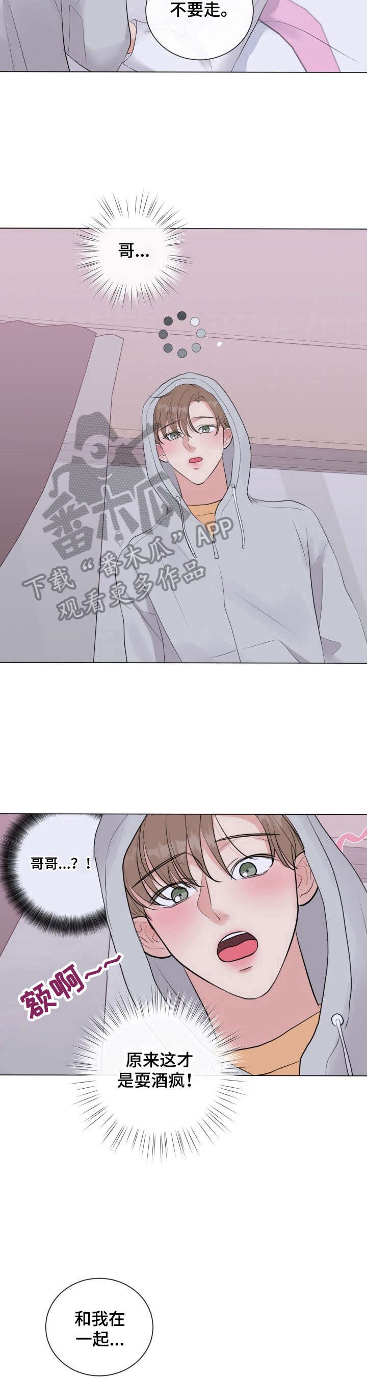 第24章：好好忍着