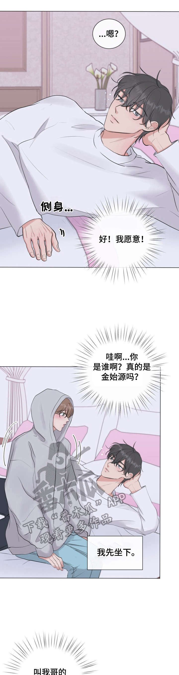 第24章：好好忍着