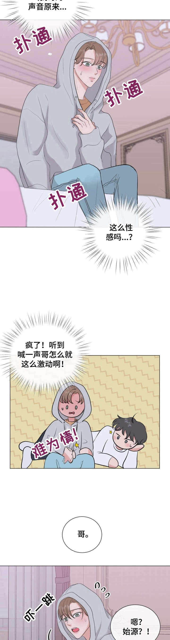 第24章：好好忍着