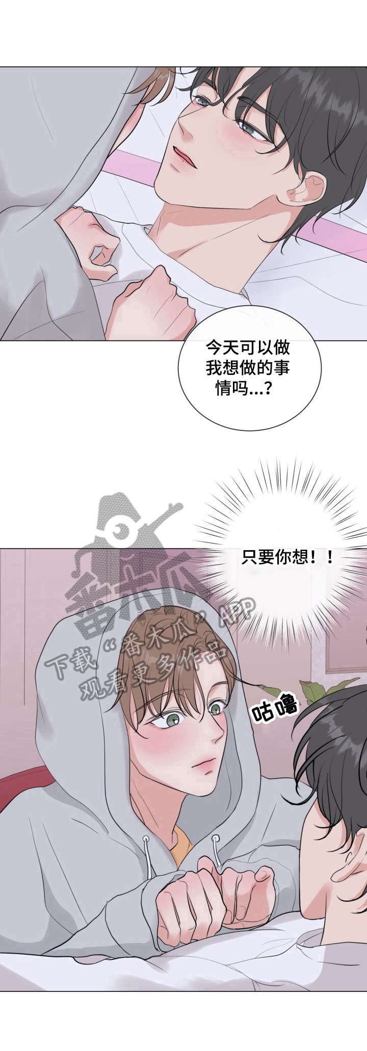 第24章：好好忍着