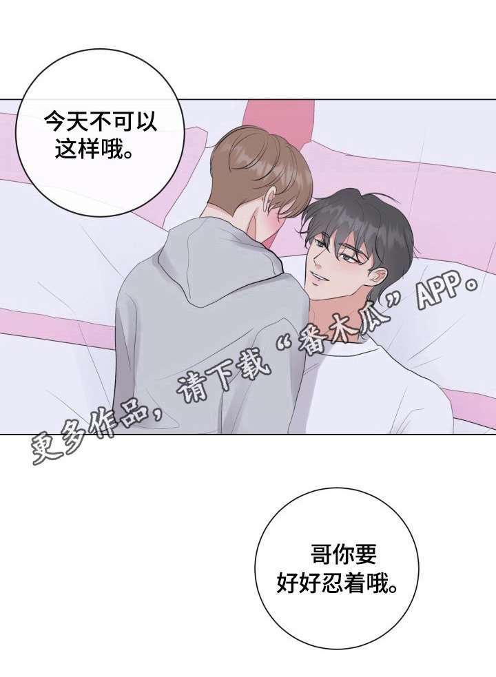 第24章：好好忍着