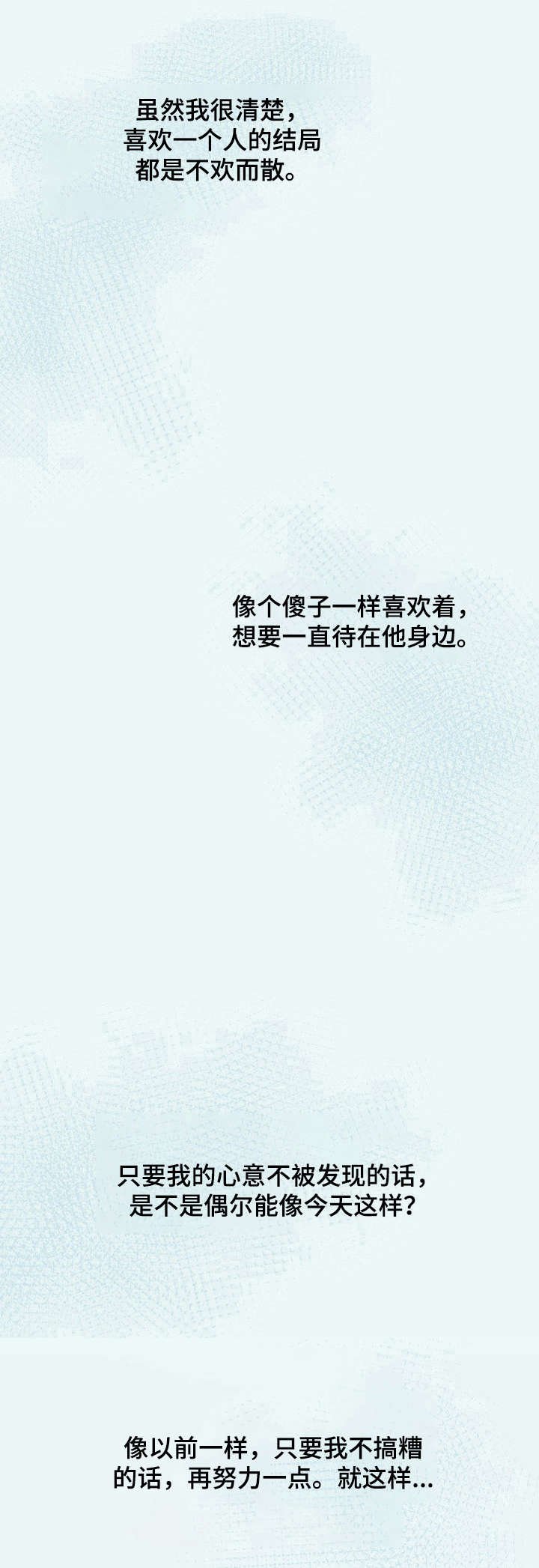 第25章：作弄