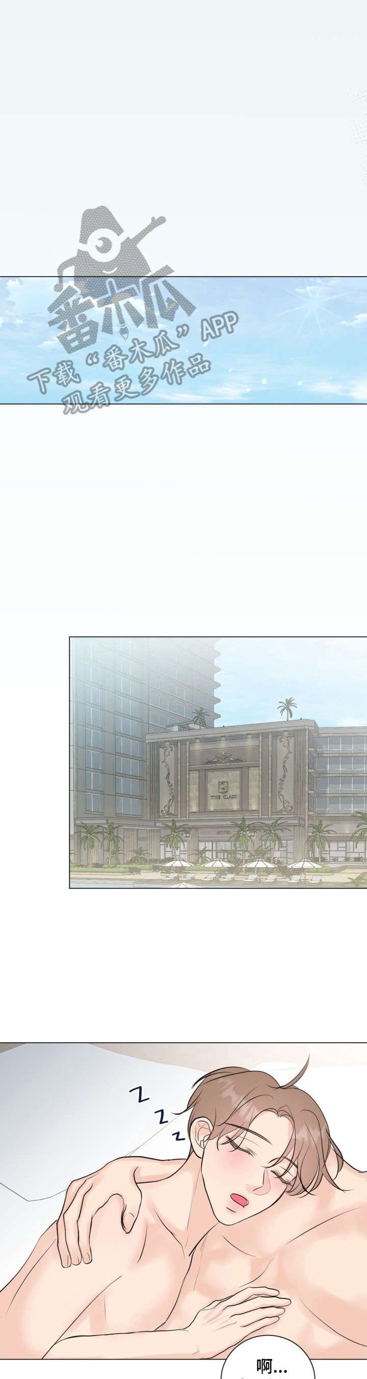 第25章：作弄