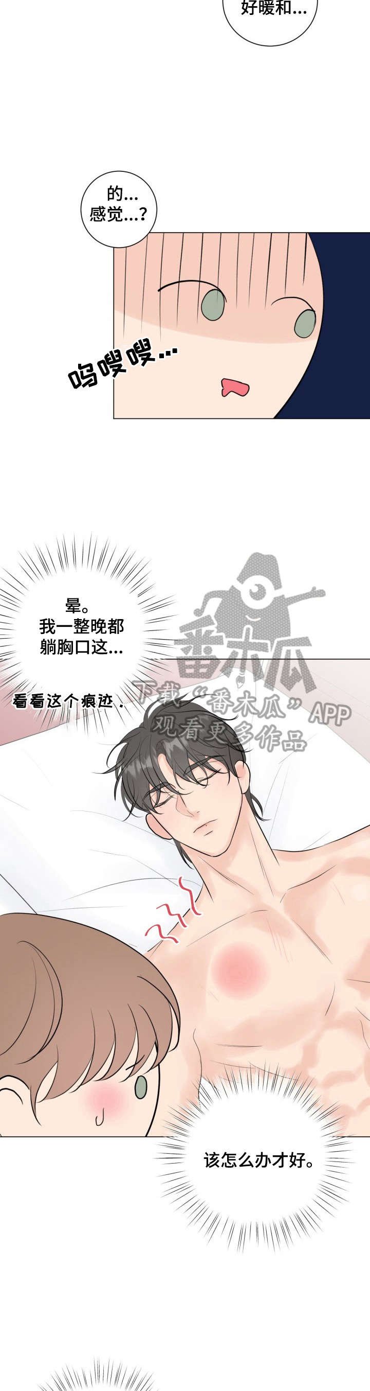 第25章：作弄