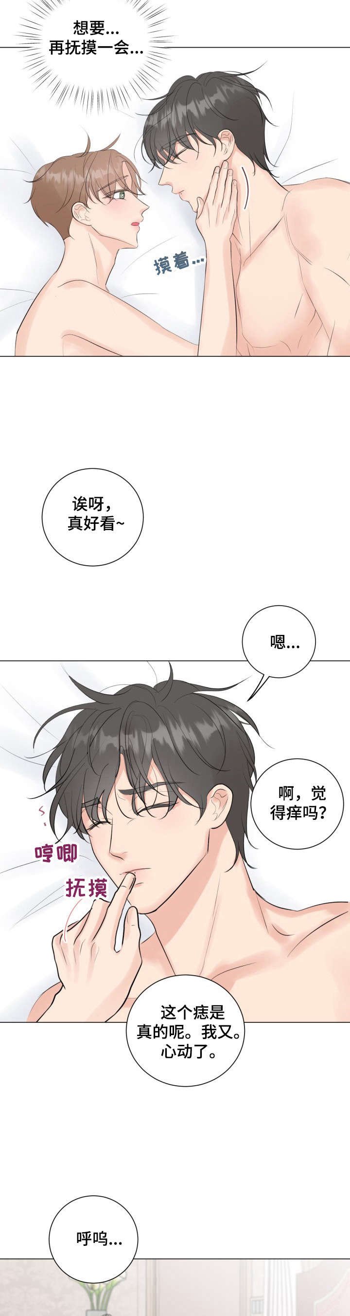第25章：作弄