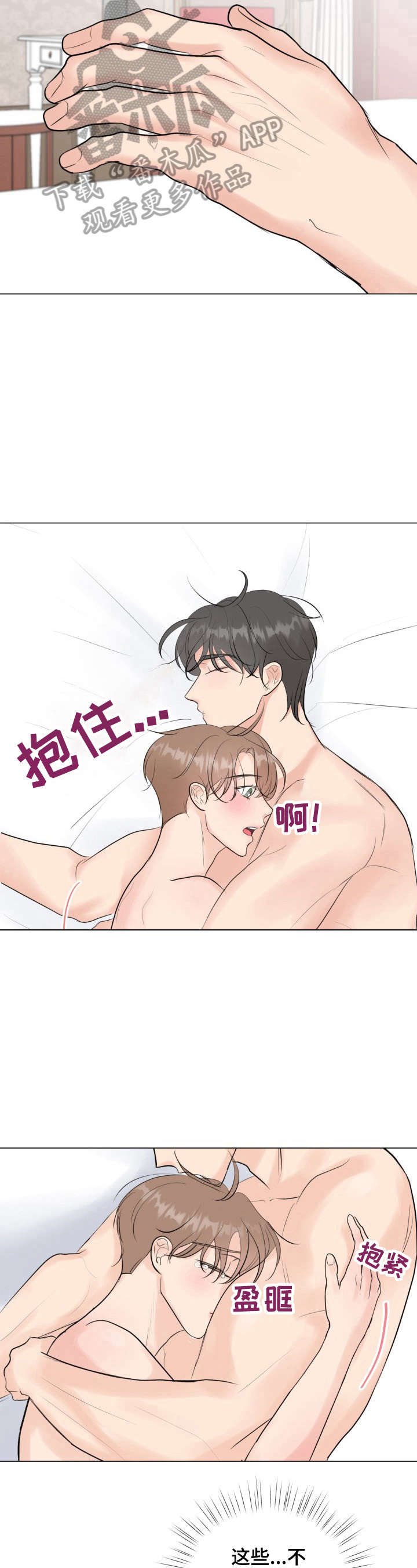 第25章：作弄