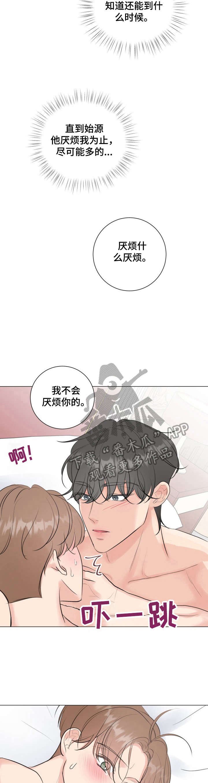 第25章：作弄
