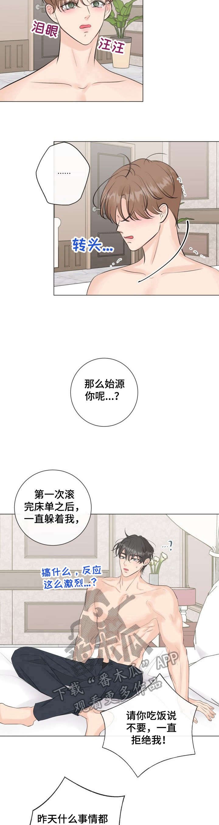 第25章：作弄