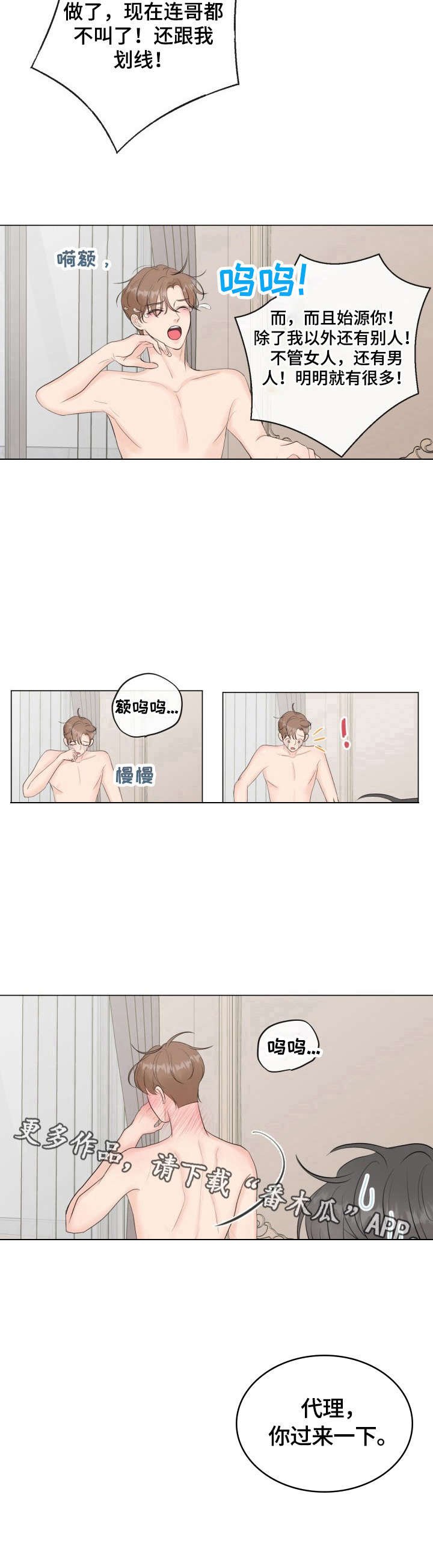 第25章：作弄