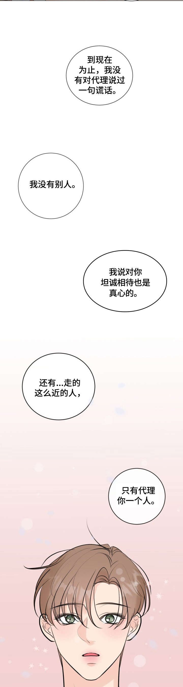 第26章：解围