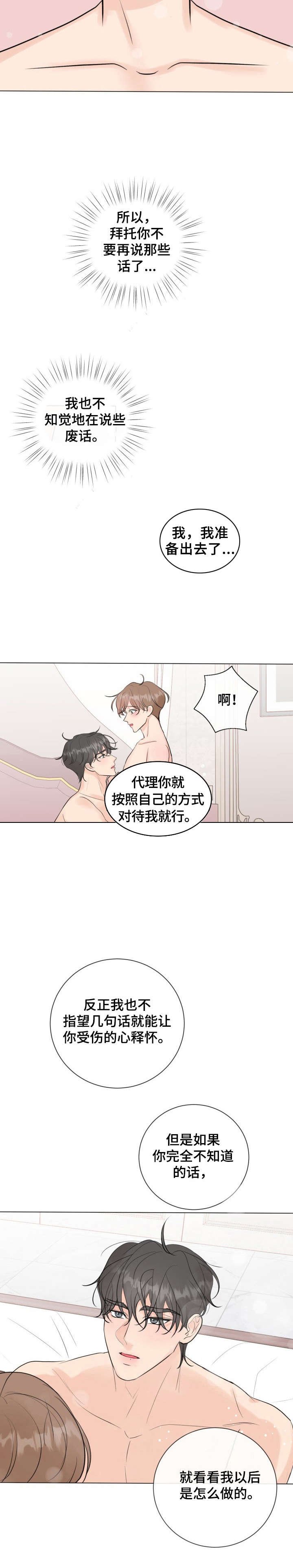 第26章：解围