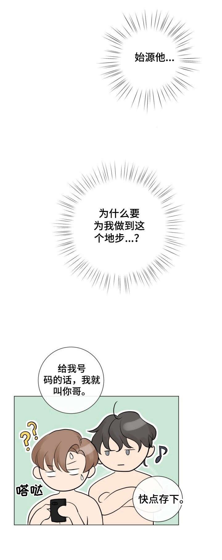 第26章：解围