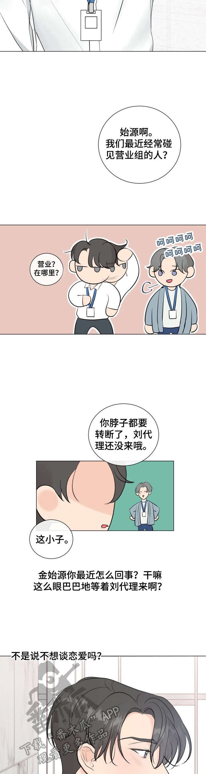 第26章：解围