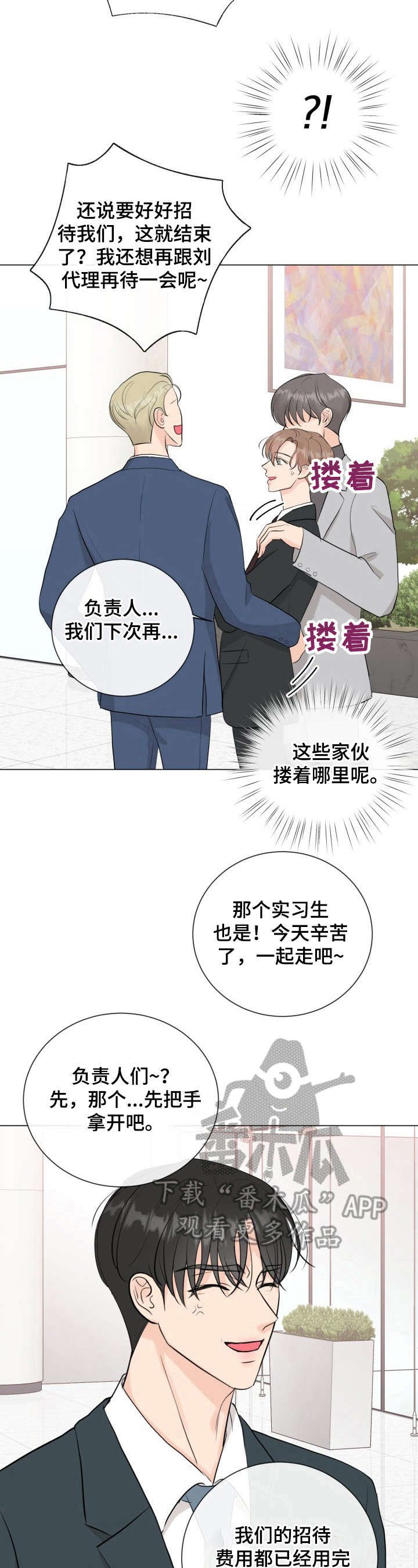 第26章：解围