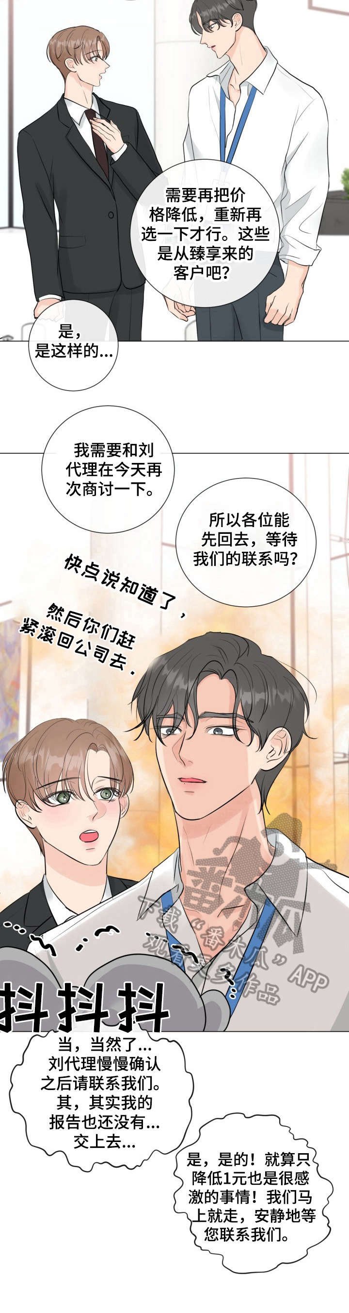 第26章：解围