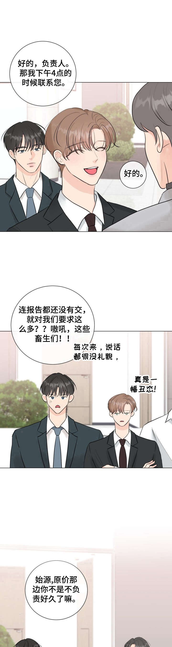 第26章：解围
