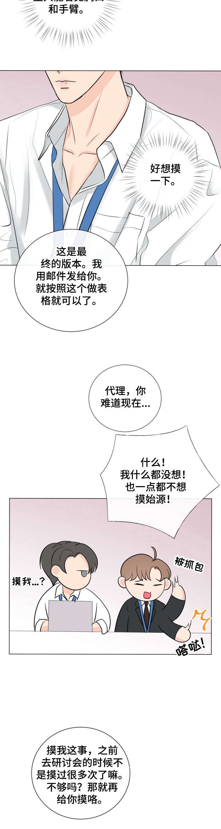 第27章：没自信