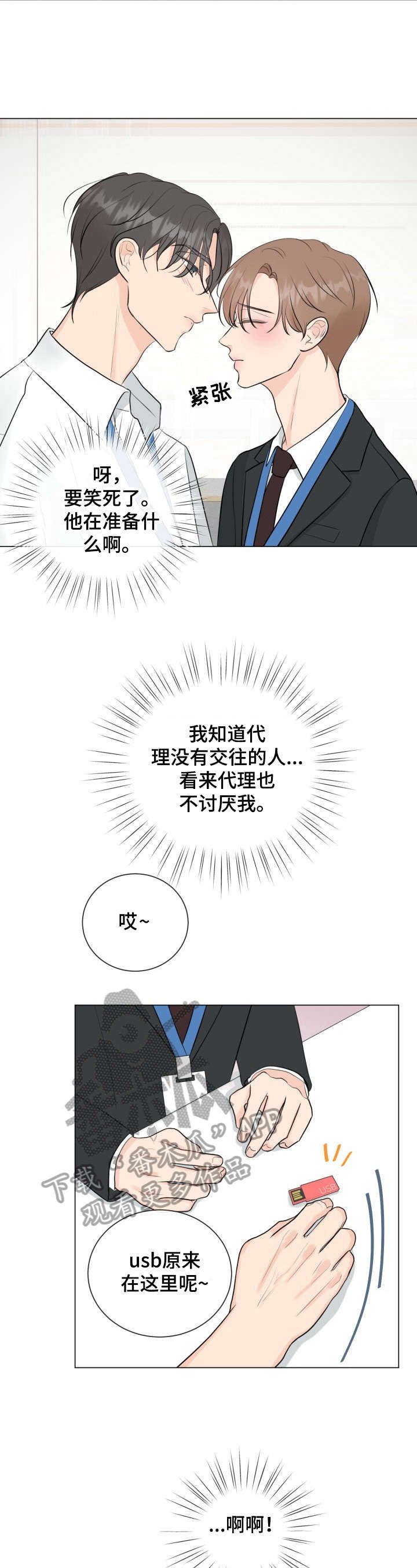 第27章：没自信