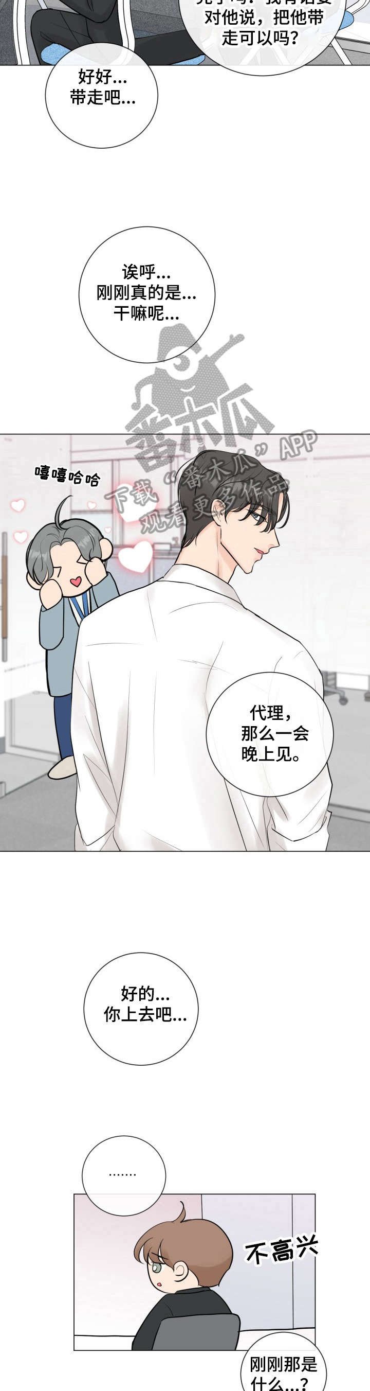 第27章：没自信
